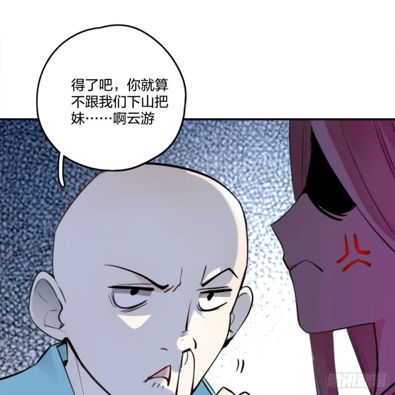 白秋然特别番外篇01 第62页