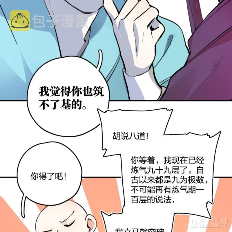 白秋然特别番外篇01 第63页