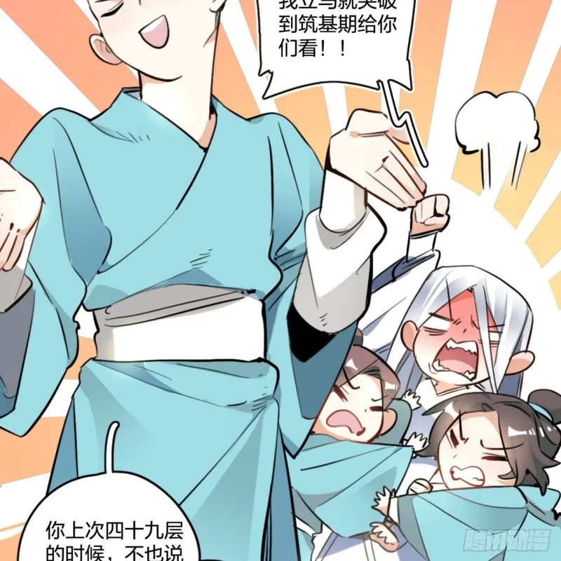 白秋然特别番外篇01 第64页