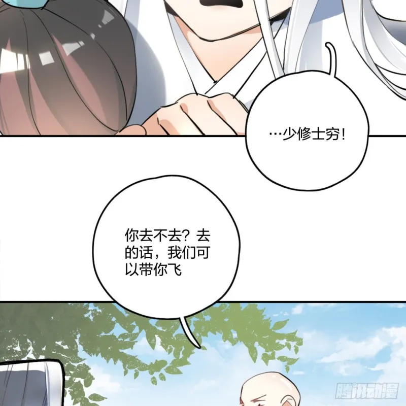 白秋然特别番外篇01 第67页