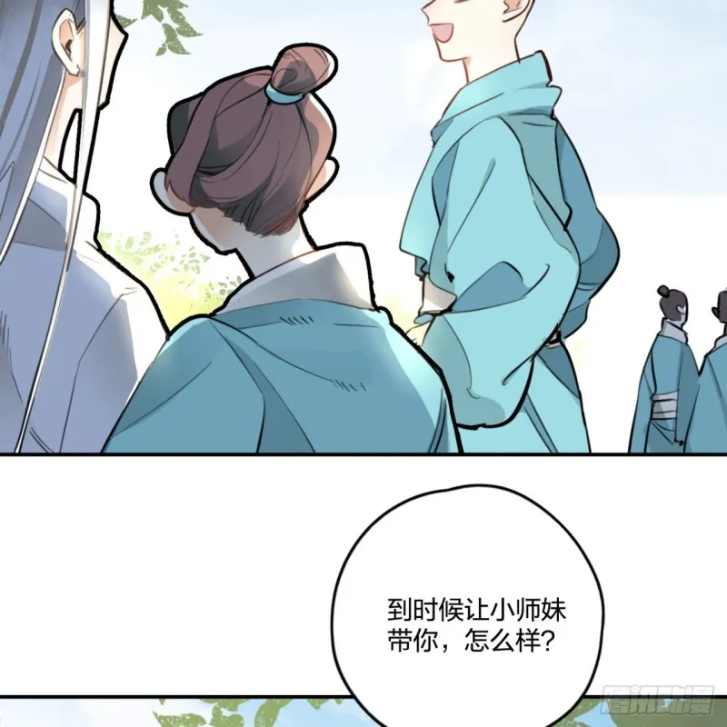 白秋然特别番外篇01 第68页