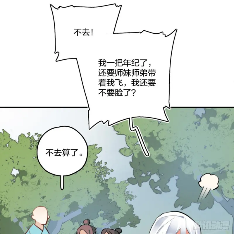 白秋然特别番外篇01 第70页