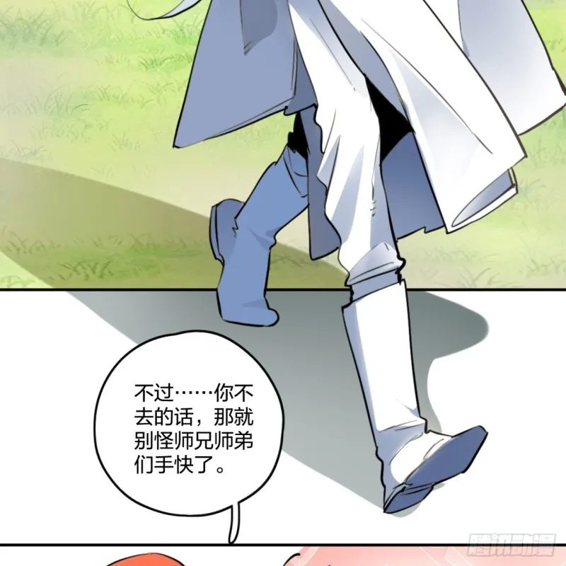 白秋然特别番外篇01 第72页