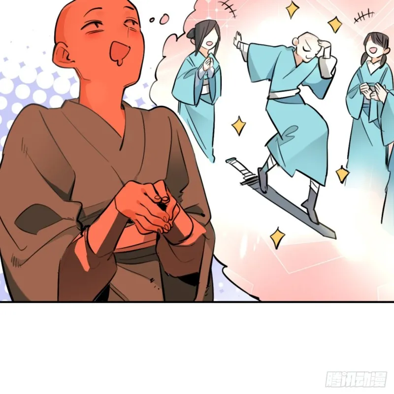 白秋然特别番外篇01 第73页