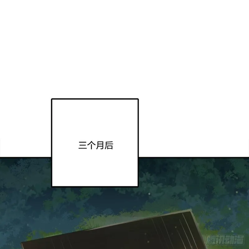 白秋然特别番外篇01 第74页