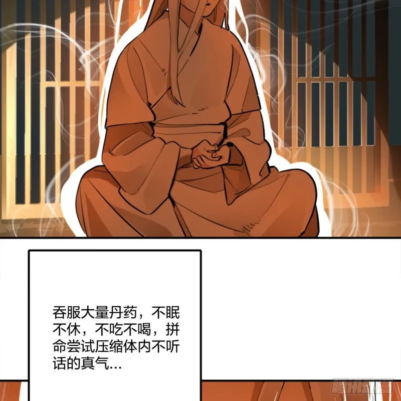 白秋然特别番外篇01 第76页