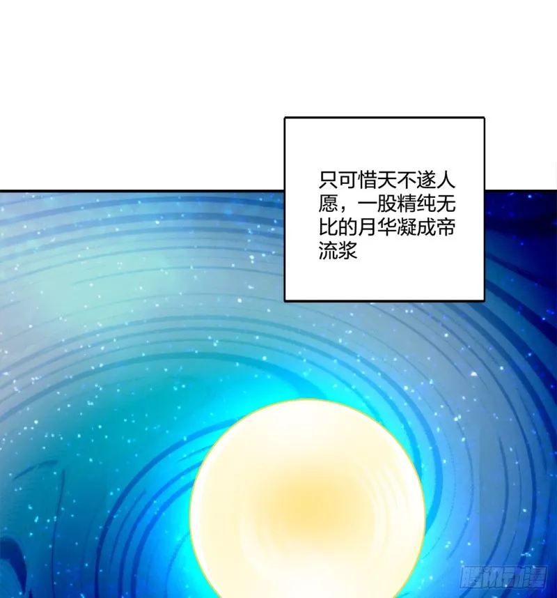 白秋然特别番外篇01 第78页