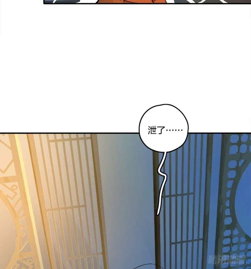 白秋然特别番外篇01 第84页