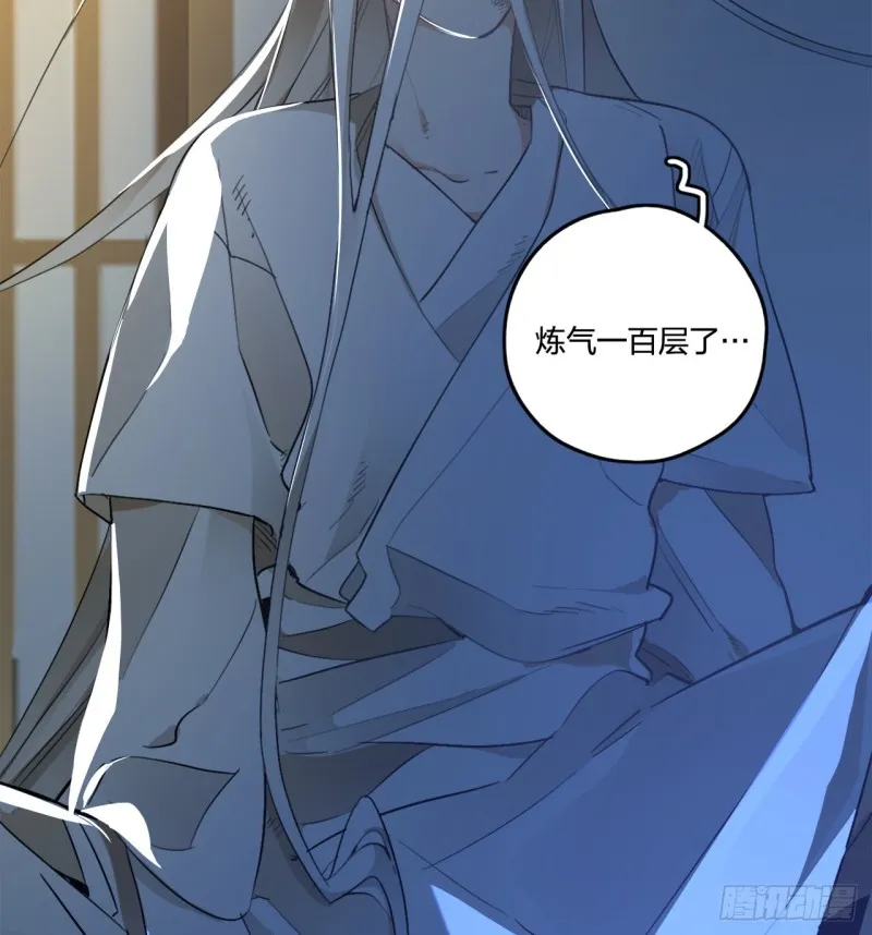 白秋然特别番外篇01 第87页