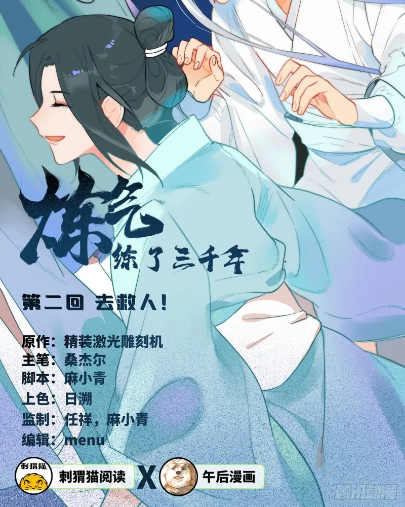 白秋然特别番外篇02 第2页