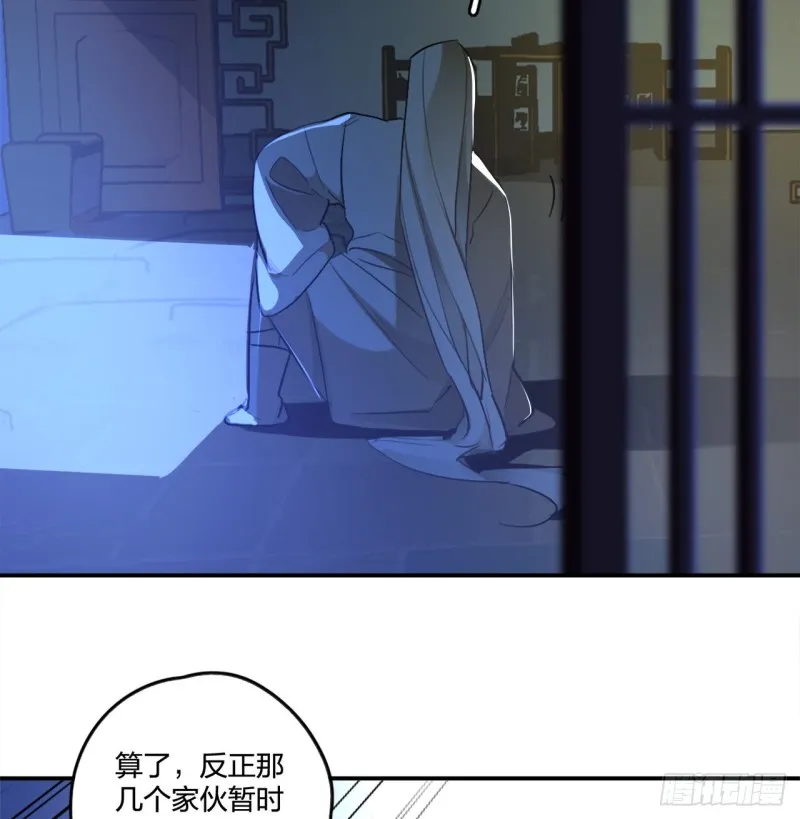 白秋然特别番外篇02 第6页