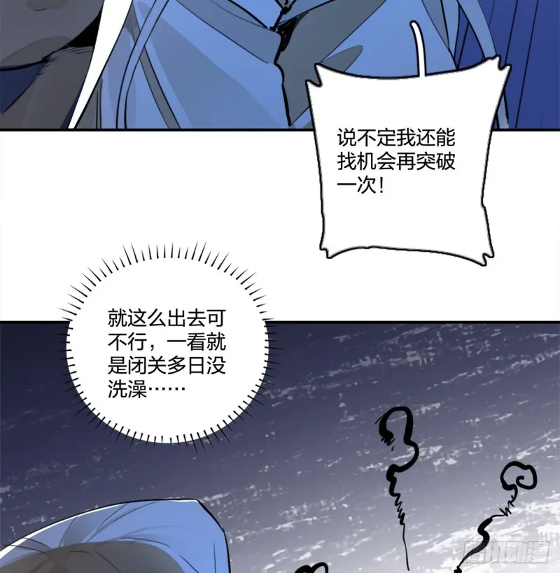 白秋然特别番外篇02 第8页