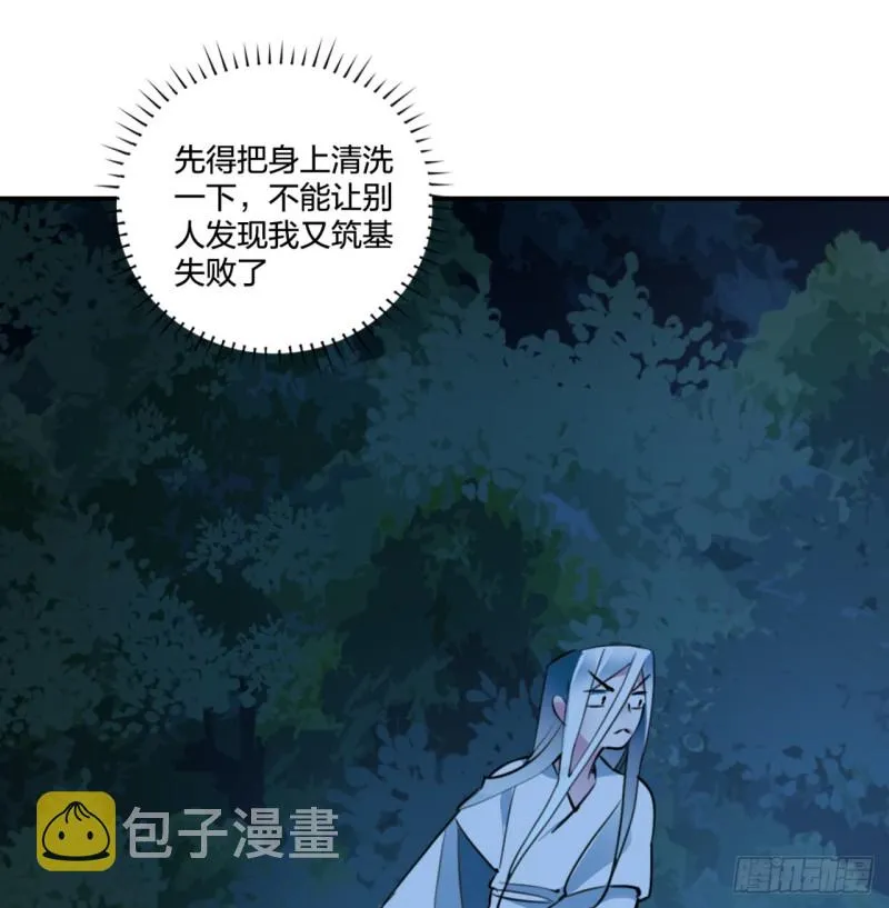 白秋然特别番外篇02 第10页