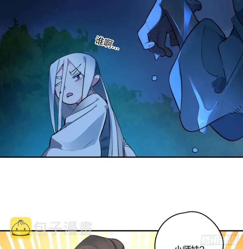 白秋然特别番外篇02 第18页