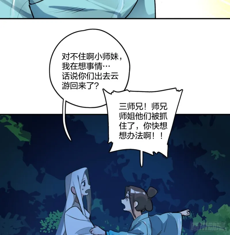 白秋然特别番外篇02 第20页