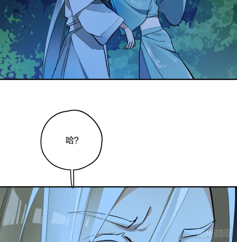 白秋然特别番外篇02 第21页
