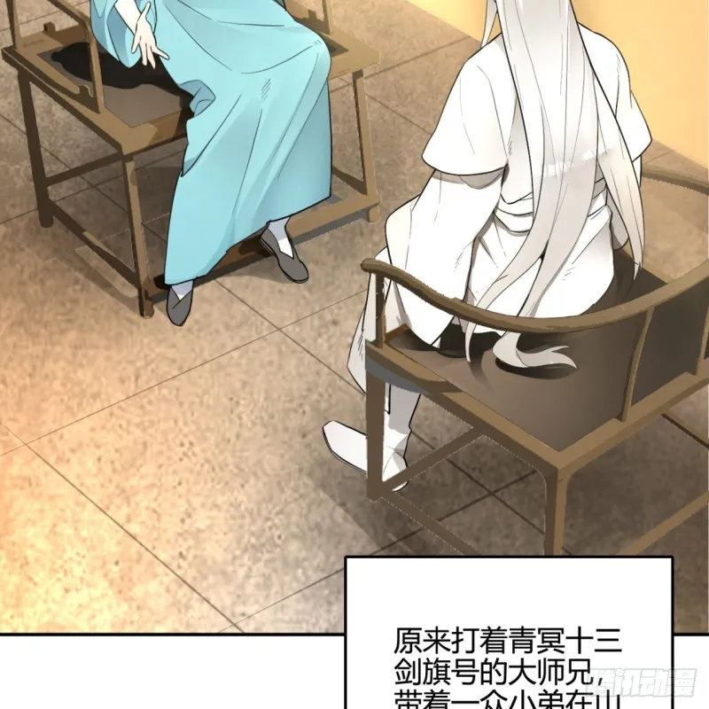 白秋然特别番外篇02 第24页
