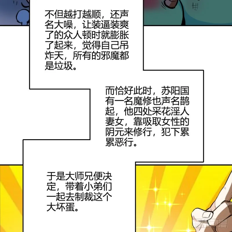 白秋然特别番外篇02 第26页