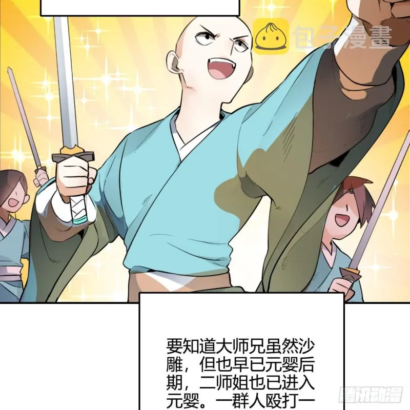白秋然特别番外篇02 第27页