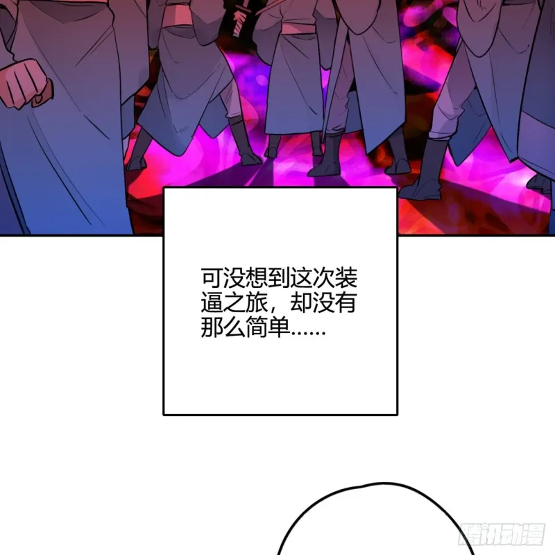白秋然特别番外篇02 第29页