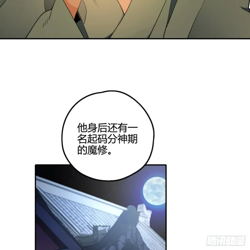 白秋然特别番外篇02 第31页