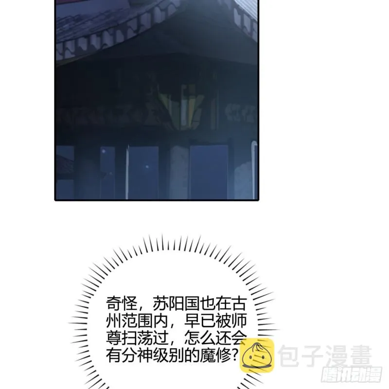 白秋然特别番外篇02 第32页