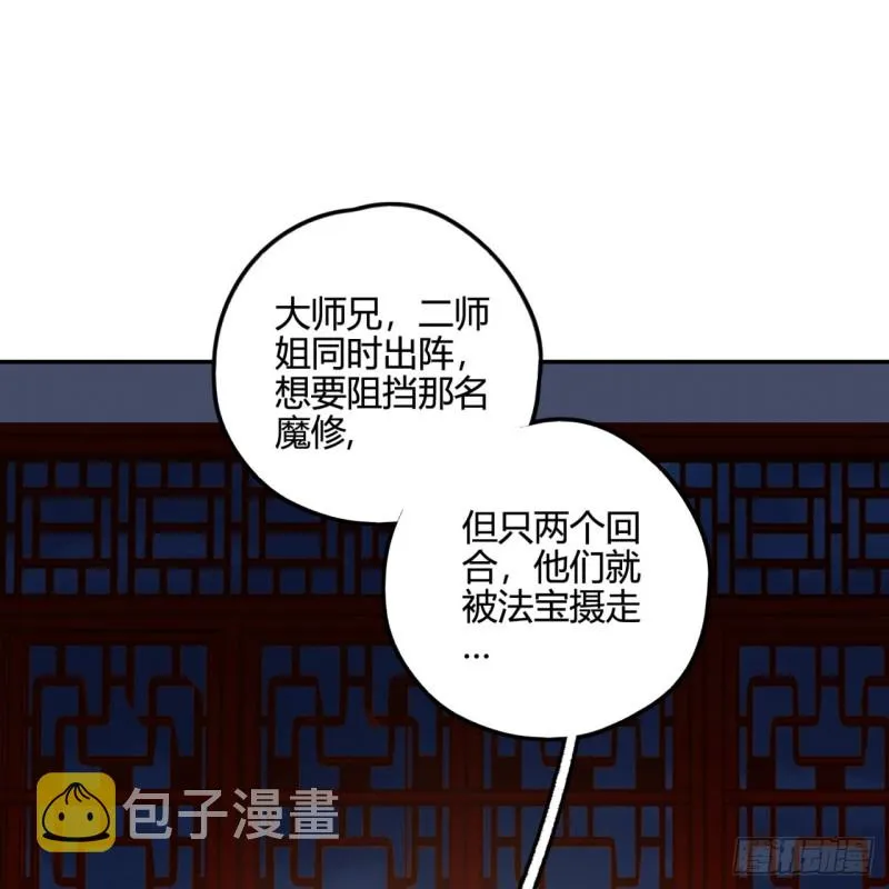 白秋然特别番外篇02 第34页