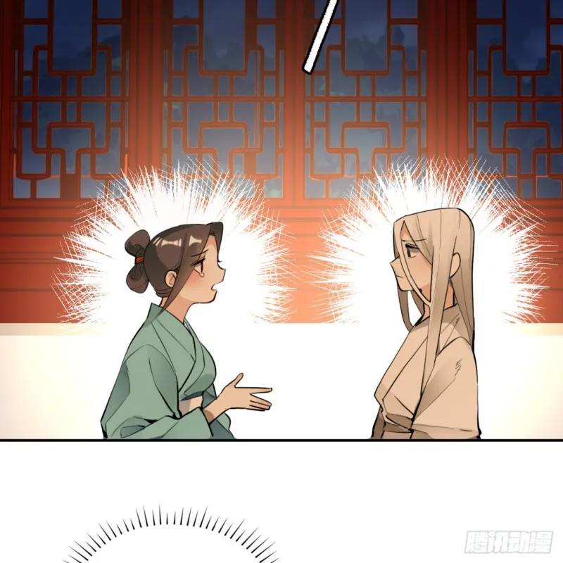 白秋然特别番外篇02 第35页
