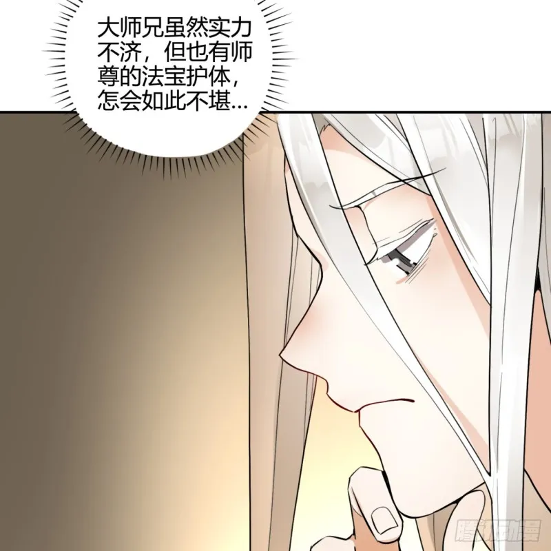 白秋然特别番外篇02 第36页