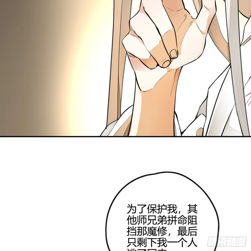 白秋然特别番外篇02 第37页