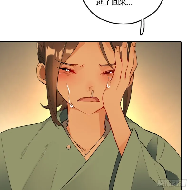 白秋然特别番外篇02 第38页