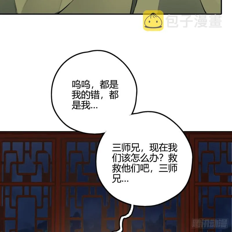 白秋然特别番外篇02 第39页