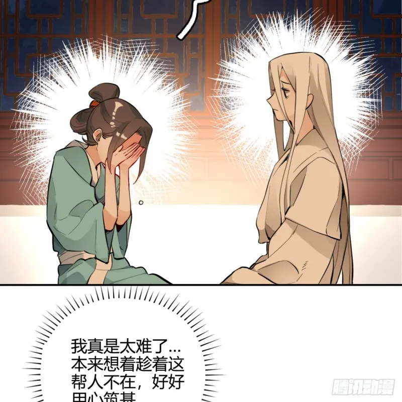 白秋然特别番外篇02 第40页