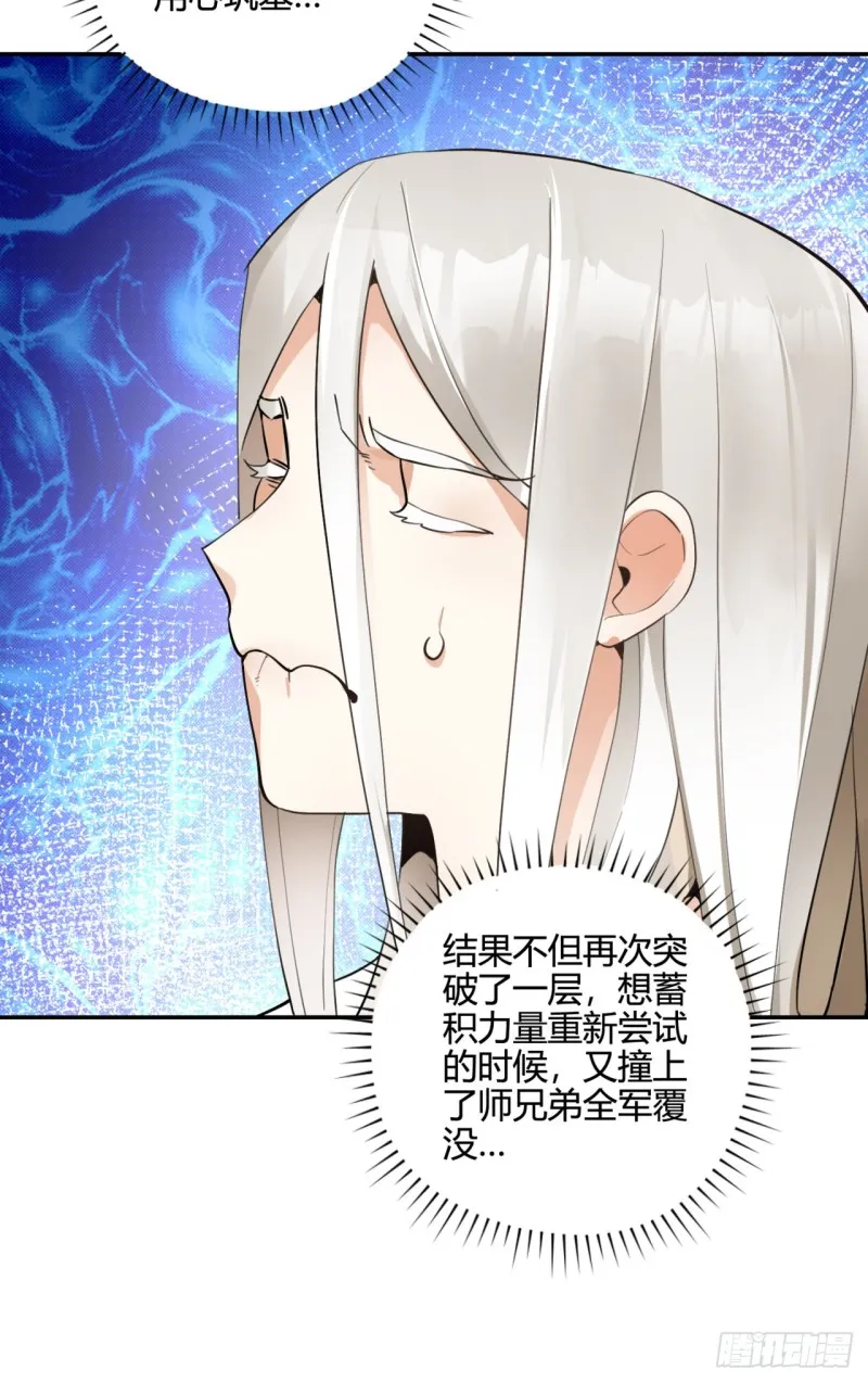 白秋然特别番外篇02 第41页