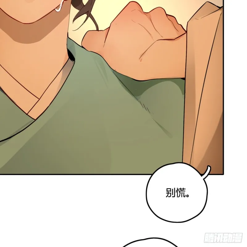 白秋然特别番外篇02 第43页