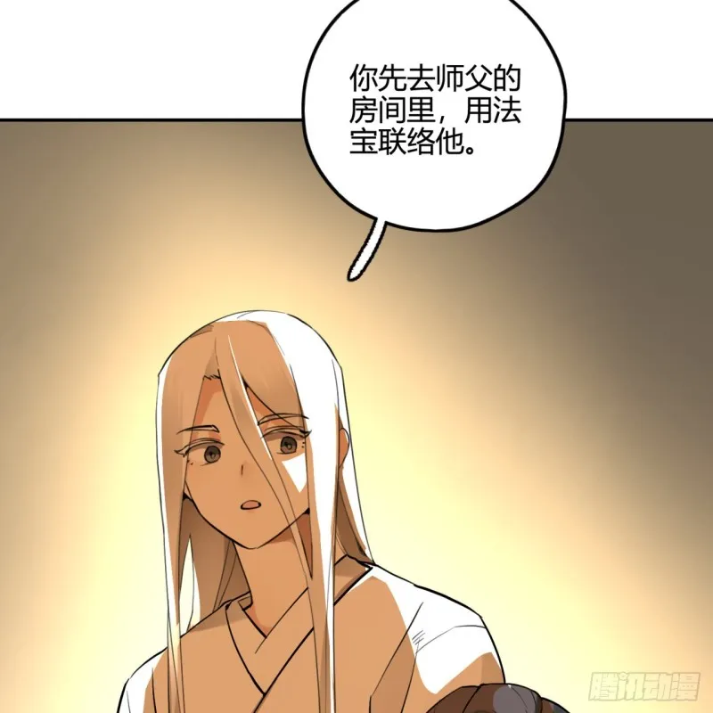 白秋然特别番外篇02 第44页