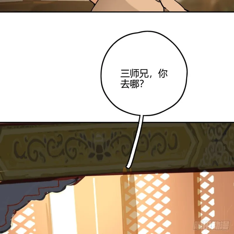 白秋然特别番外篇02 第47页