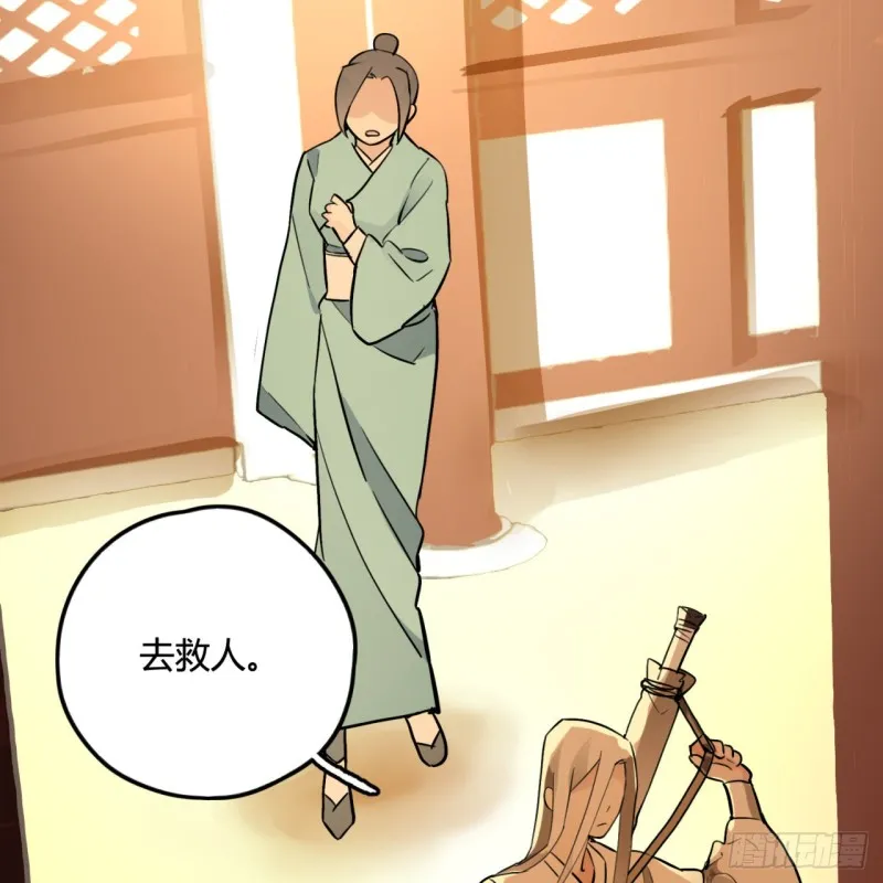 白秋然特别番外篇02 第48页