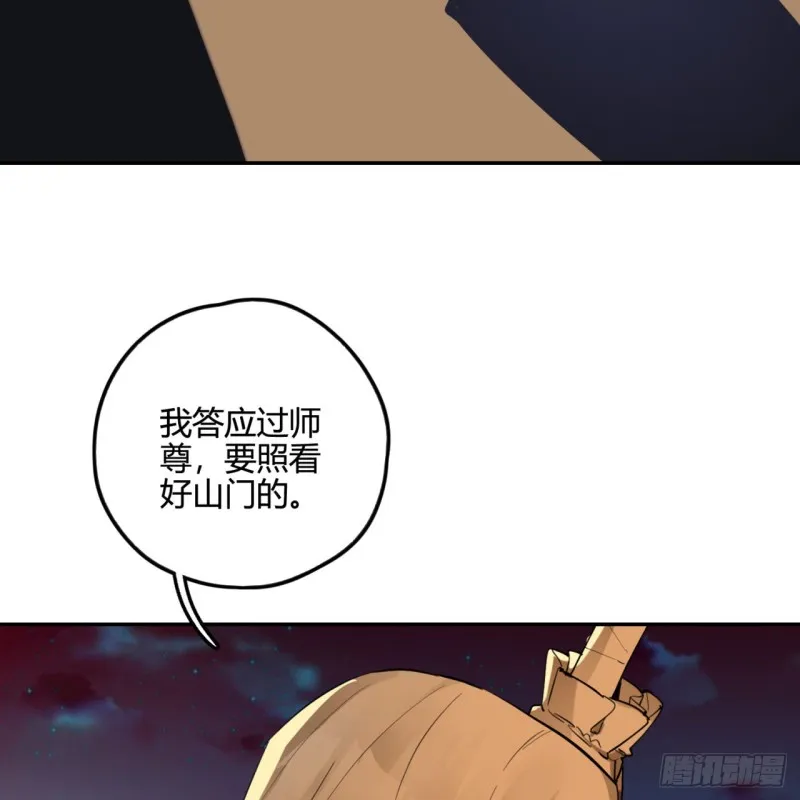 白秋然特别番外篇02 第50页