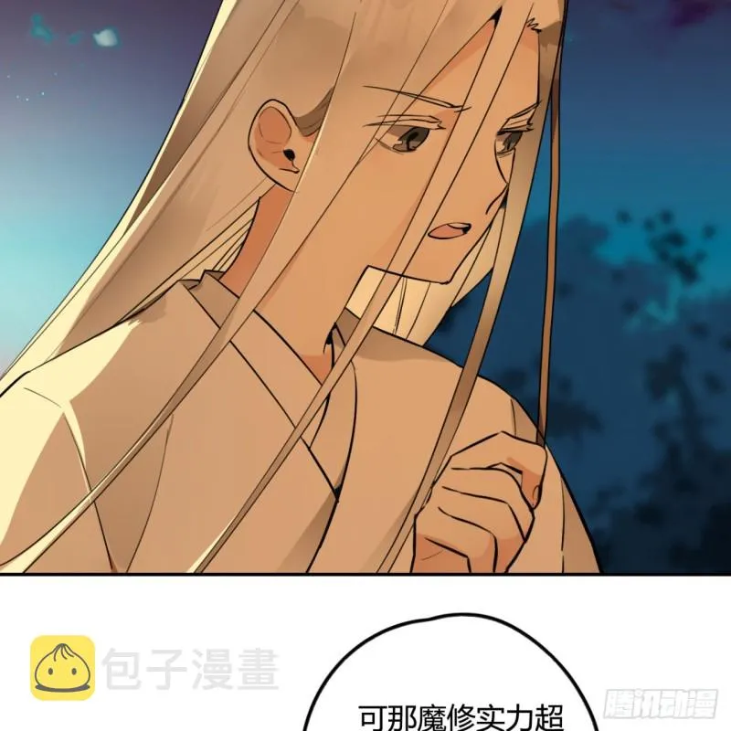 白秋然特别番外篇02 第51页