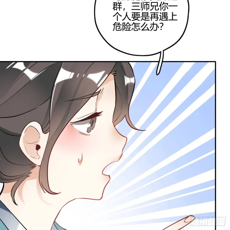 白秋然特别番外篇02 第52页