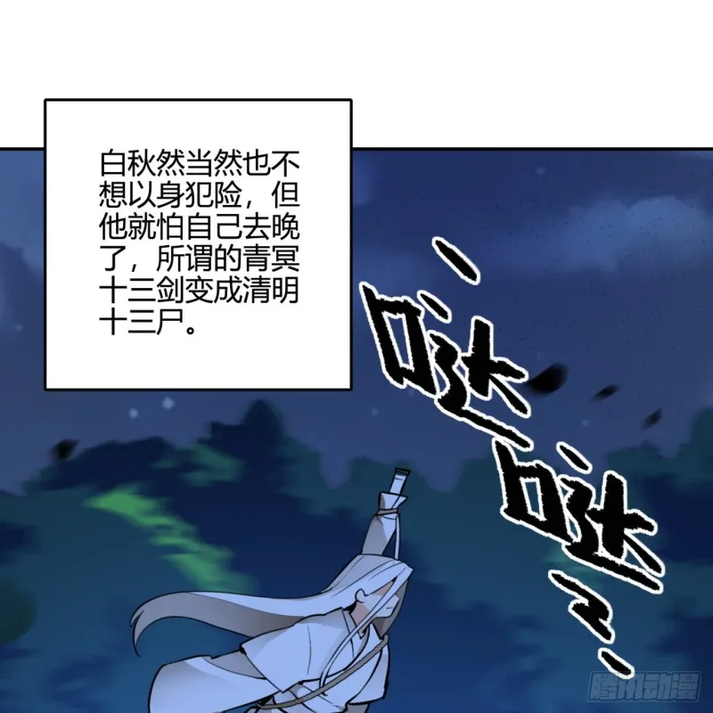 白秋然特别番外篇02 第56页