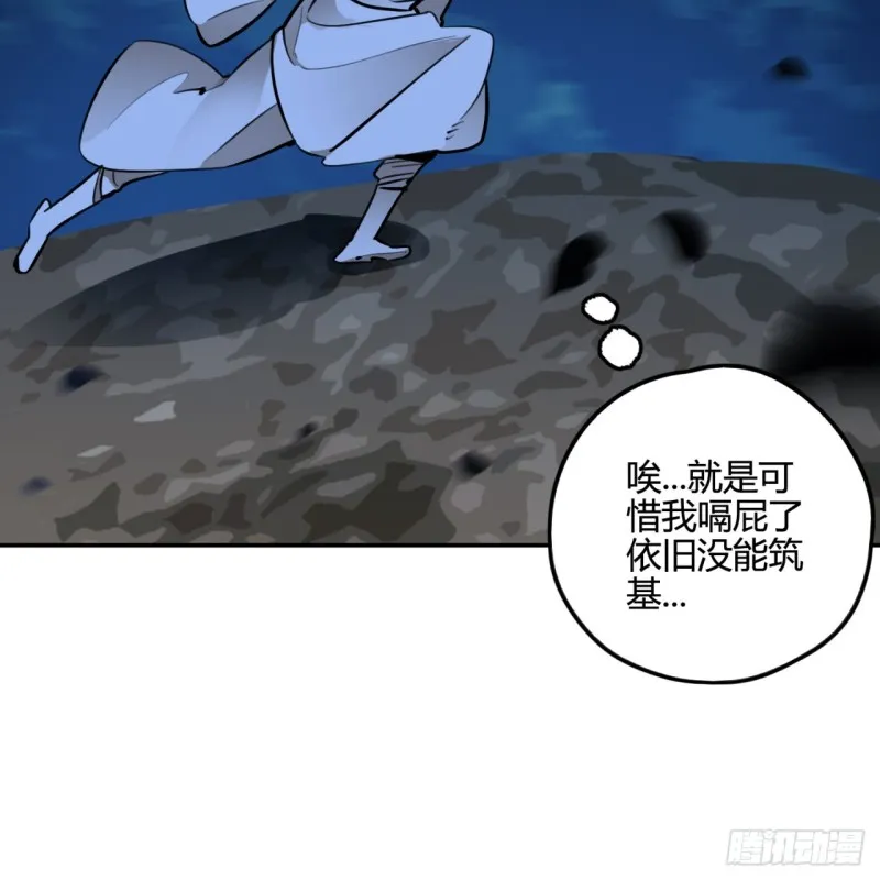 白秋然特别番外篇02 第57页