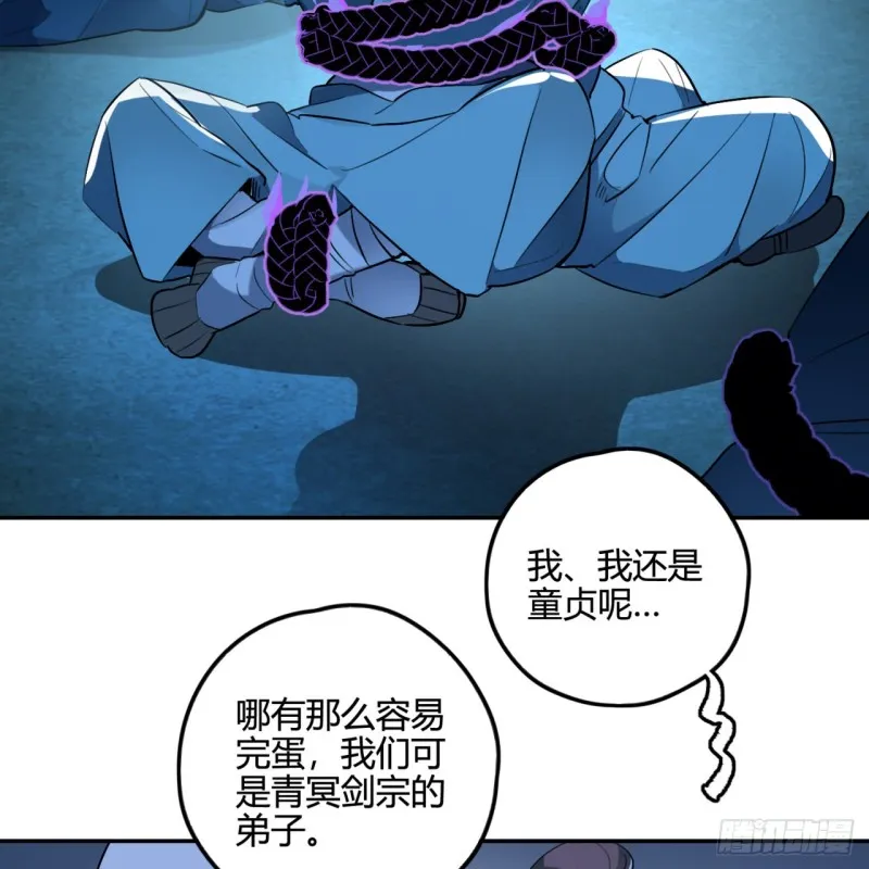 白秋然特别番外篇02 第66页