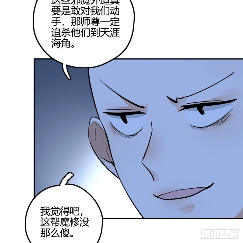白秋然特别番外篇02 第68页