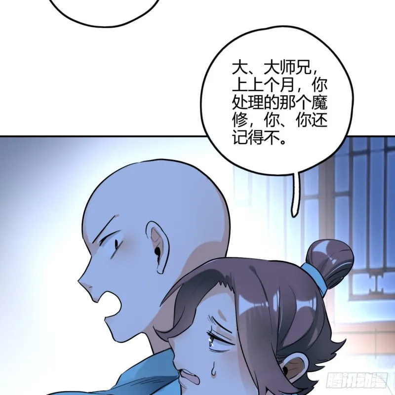 白秋然特别番外篇02 第69页