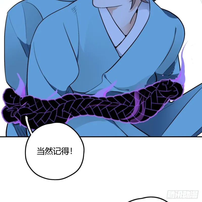 白秋然特别番外篇02 第70页