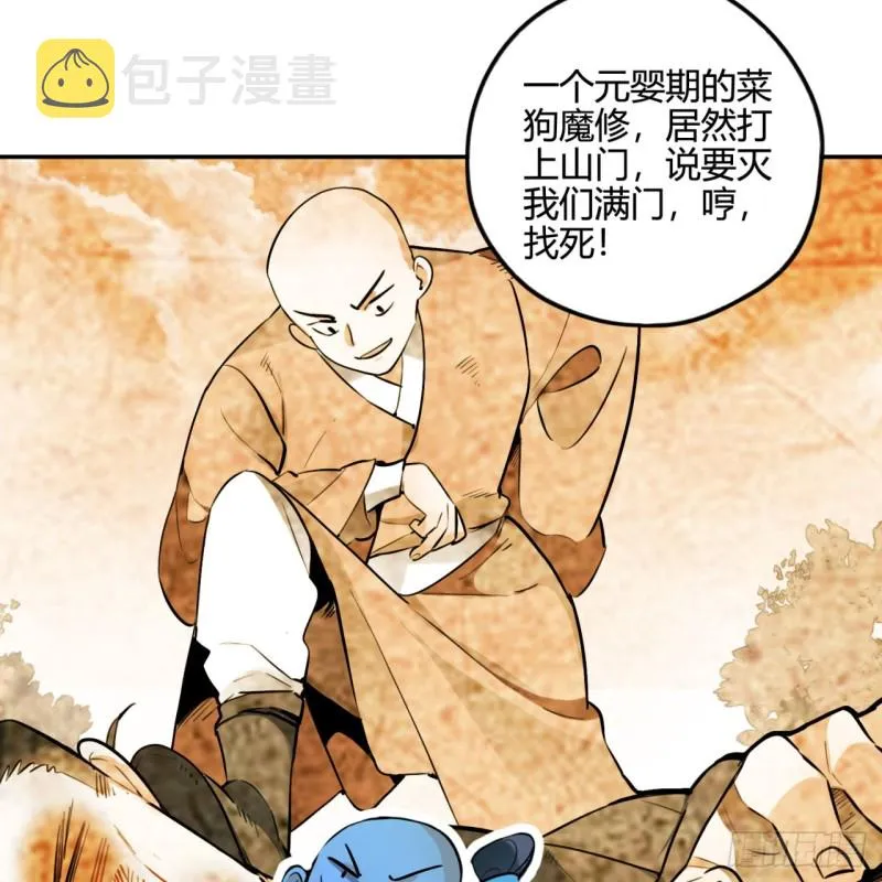 白秋然特别番外篇02 第71页