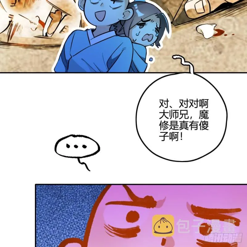 白秋然特别番外篇02 第72页