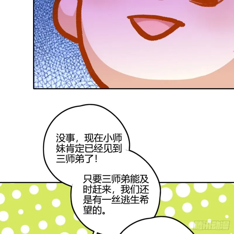 白秋然特别番外篇02 第73页